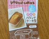 林檎のインビジブルケーキ作り方6写真