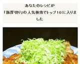 時短簡単☆昭和風味のポークチョップソテー作り方12写真
