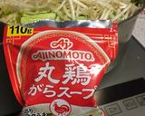 白菜たっぷり豚バラもやし作り方8写真