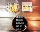 鶏肉とかぼちゃの味噌バター炒め作り方3写真