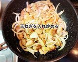 鶏肉とかぼちゃの味噌バター炒め作り方5写真