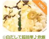 😊白だしで超簡単♪炊飯器で作る山菜おこわ😊作り方6写真