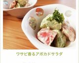 ワサビ香るアボカドサラダ作り方9写真