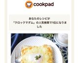 クロックマダム作り方7写真
