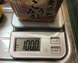 うちの柚子味噌作り方5写真