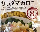 惣菜屋さん風マカロニサラダ♡作り方3写真