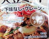 大豆ミートすき焼き作り方1写真