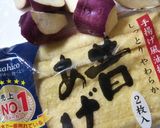 さつまいもとうす揚げと長ネギのお味噌汁作り方1写真