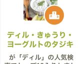 ディル・きゅうり・ヨーグルトのタジキ作り方6写真