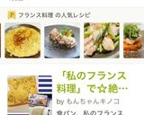 ★簡単フランス料理♡じゃがいものガレット作り方8写真