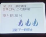 ホットクックで合いびき肉と白菜の重ね煮作り方5写真