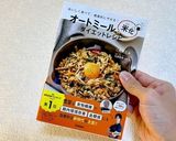 ダイエットにも！「オートミール米化」作り方8写真