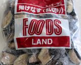 揚げ茄子のおろしポン酢作り方1写真