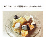 秋のフルーツサラダ　柿　梨　りんご作り方6写真