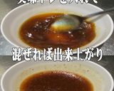 美味ドレのヤム南蛮ポン酢青じそ饂飩サラダ作り方2写真
