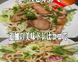 美味ドレのヤム南蛮ポン酢青じそ饂飩サラダ作り方4写真
