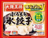 きのこと白菜のあったかあんかけ水餃子作り方1写真