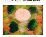 旦那絶賛☆カマンベールチーズ鍋作り方13写真