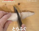 冷凍パイシートで作る！とらふぐのキッシュ作り方3写真