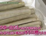 芽室町ゴボウ①ゴボウスティック作り方1写真