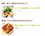 簡単♪鶏肉とサツマイモ煮ダッカルビ風☆作り方7写真