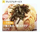 タラとウインナーの味噌クリームパスタ作り方8写真