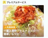 材料少なく簡単に♪お店並 キムチクッパ作り方5写真