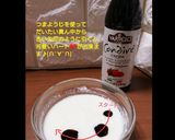ヨーグルトバルサミコクリームがけ♪作り方3写真