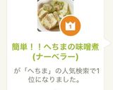 簡単！！へちまの味噌煮　(ナーベラー)作り方6写真