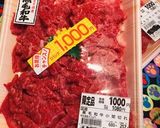 小間切れだって立派な牛肉！今日はすき焼き作り方1写真