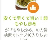 安くて早くて旨い!もやし卵炒め作り方5写真