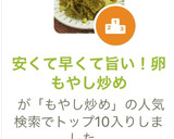 安くて早くて旨い！もやし卵炒め作り方5写真