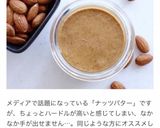 簡単！自家製アーモンドバター❁作り方5写真