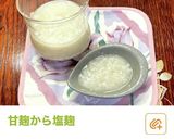 わかめたっぷり塩麹スープ作り方6写真