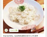 じゃこご飯作り方8写真