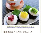 お弁当に★大人の漬物おにぎり作り方7写真
