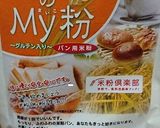 シュトーレン風米粉パン作り方11写真
