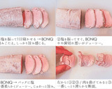 豚ヒレの低温調理 塩タイミング比較実験作り方22写真