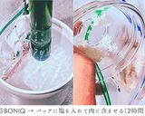 豚ヒレの低温調理 塩タイミング比較実験作り方20写真