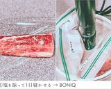 豚ヒレの低温調理 塩タイミング比較実験作り方18写真