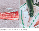 豚ヒレの低温調理 塩タイミング比較実験作り方18写真
