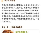 なすの肉巻き♪ૢ作り方5写真