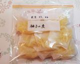 ゆずポン酢★使い切りサイズ作り方8写真