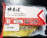 レ32 自家製焼きそば&大根スティック♡作り方8写真