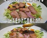 美味ドレヤム南蛮ポン酢青じそ冷中華サラダ作り方2写真