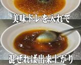 美味ドレヤム南蛮ポン酢青じそ冷中華サラダ作り方9写真