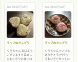 ラップdeオニギリ作り方89写真