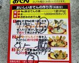 おでん　S&Bおでんの素　圧力鍋作り方2写真