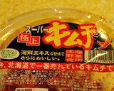 drtomの超簡単キムチ豚肉チャーハン作り方5写真