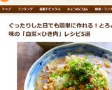 豚挽き肉と白菜ピーマンの青椒肉絲風炒め作り方10写真